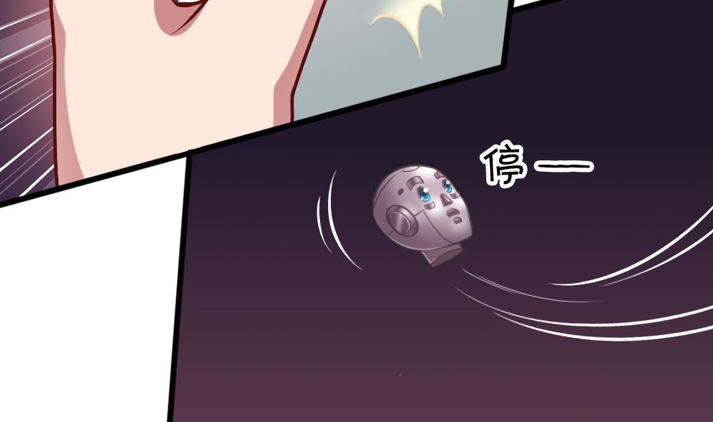 《无头阿宝》第31话 一头二主 第32页