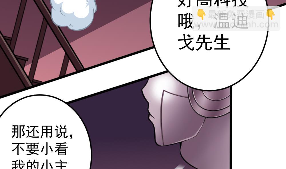 《无头阿宝》第31话 一头二主 第35页