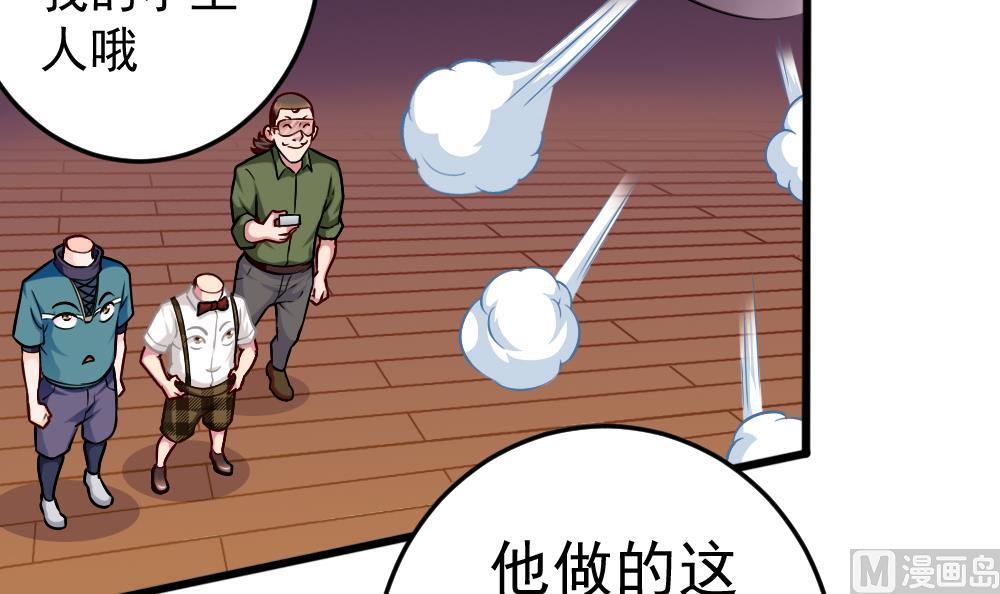 《无头阿宝》第31话 一头二主 第36页