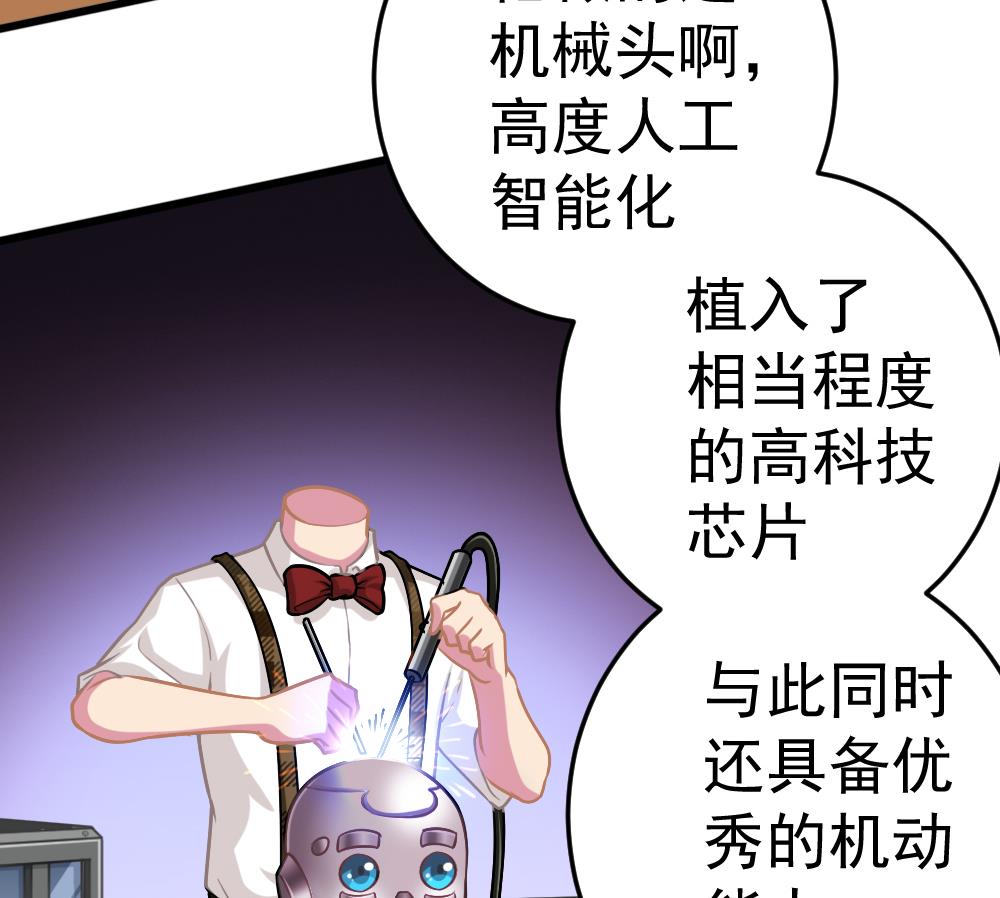 《无头阿宝》第31话 一头二主 第37页