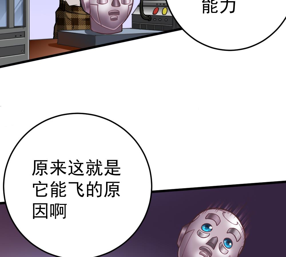 《无头阿宝》第31话 一头二主 第38页