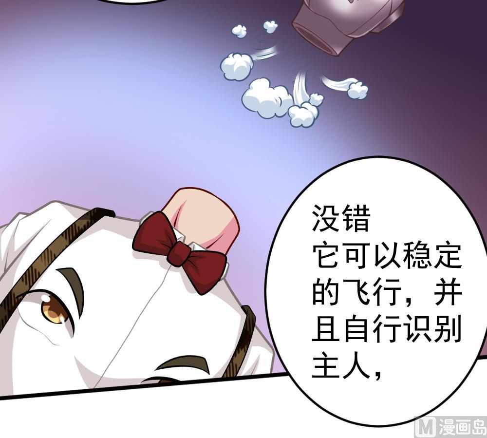 《无头阿宝》第31话 一头二主 第39页