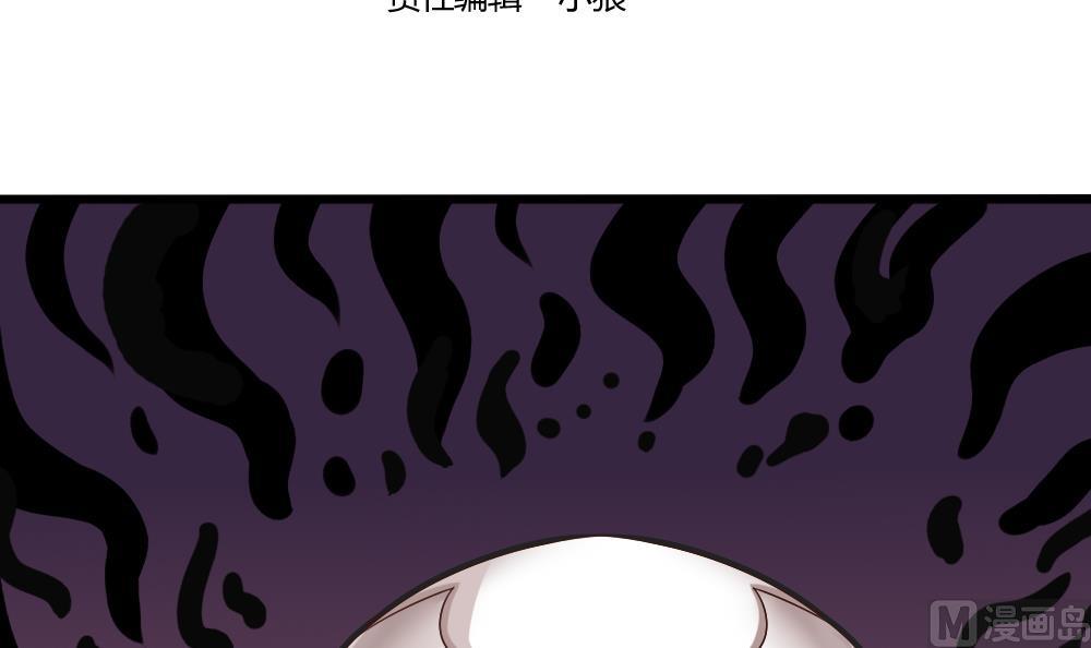 《无头阿宝》第31话 一头二主 第3页