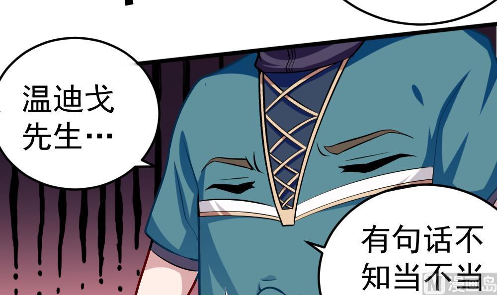 《无头阿宝》第31话 一头二主 第42页