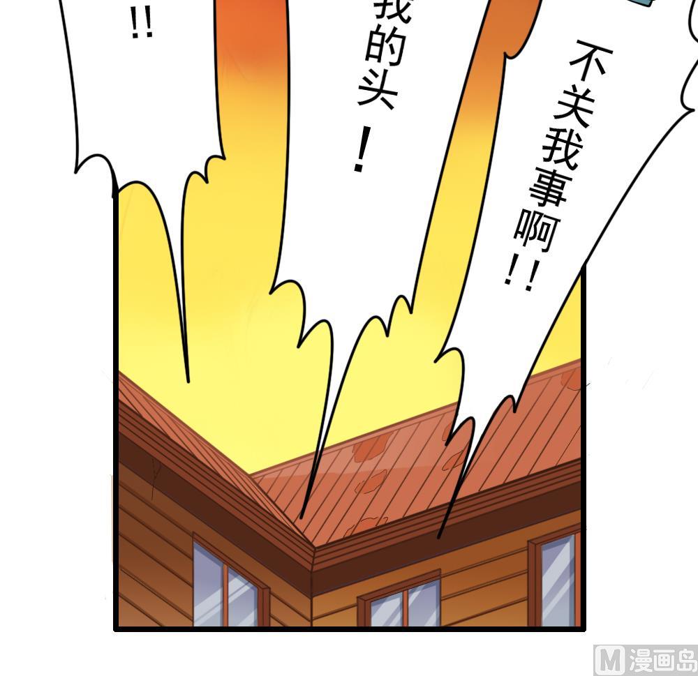 《无头阿宝》第31话 一头二主 第45页