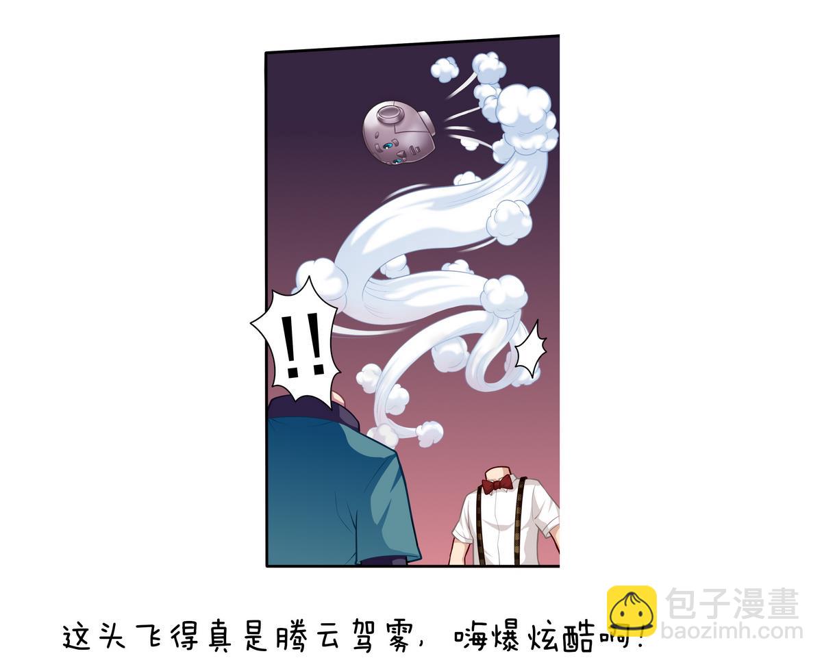 《无头阿宝》第31话 一头二主 第46页