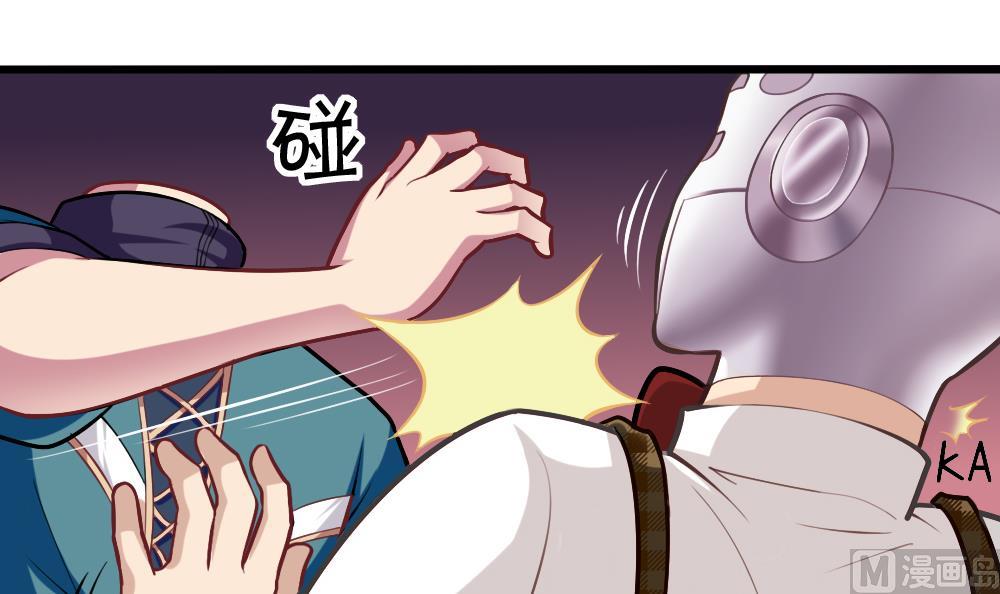 《无头阿宝》第31话 一头二主 第6页