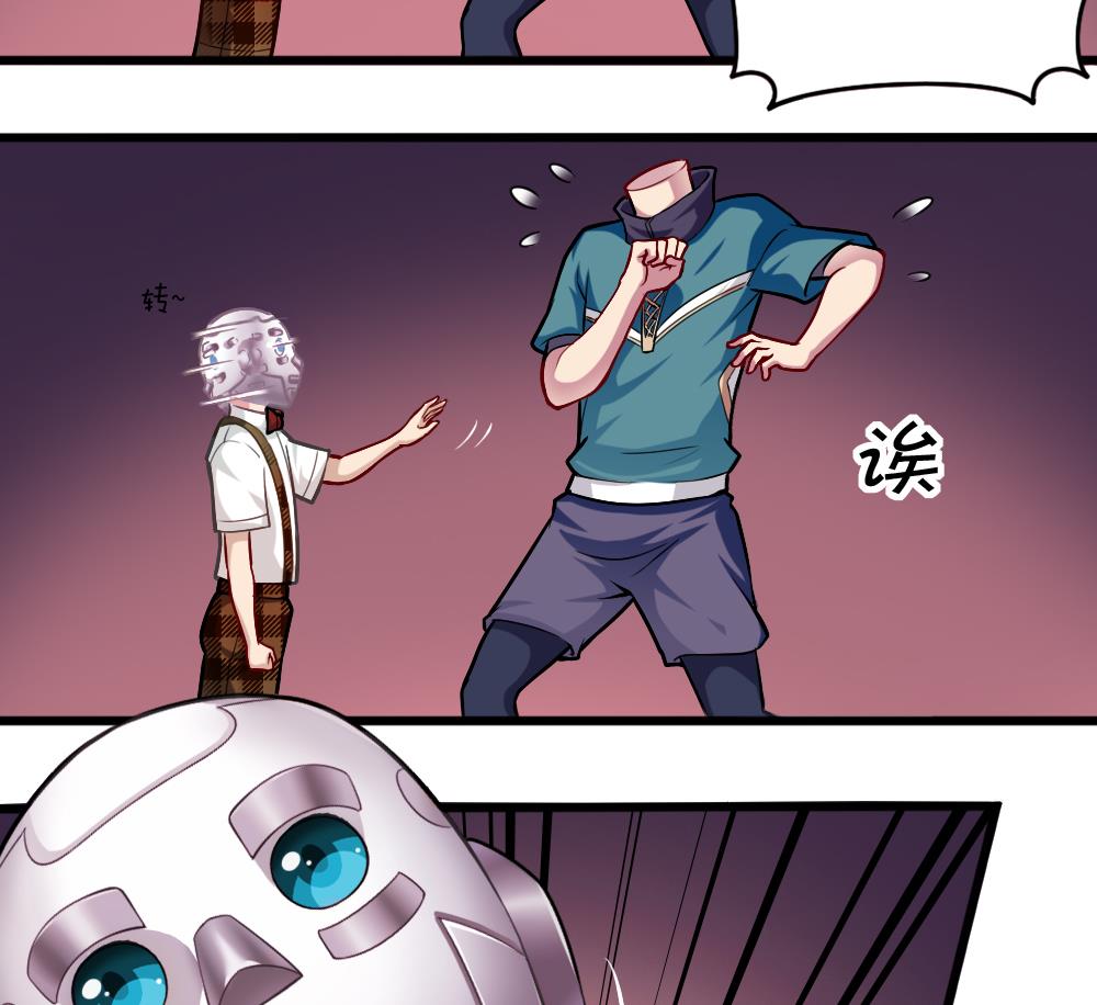 《无头阿宝》第31话 一头二主 第8页