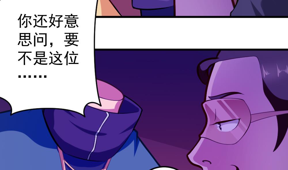 《无头阿宝》第35话 等…等一下！ 第13页