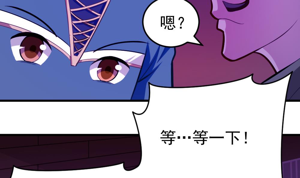 《无头阿宝》第35话 等…等一下！ 第14页