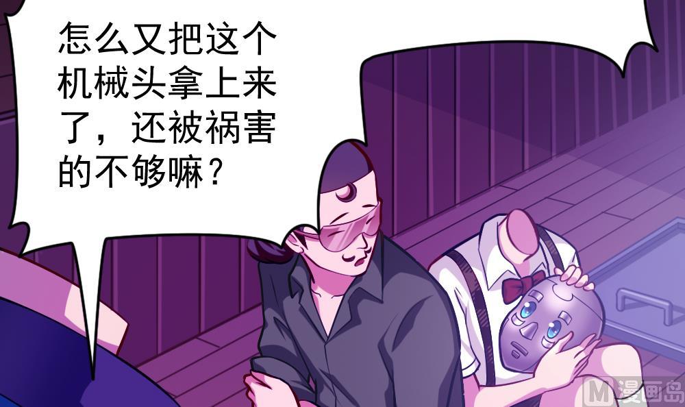 《无头阿宝》第35话 等…等一下！ 第15页