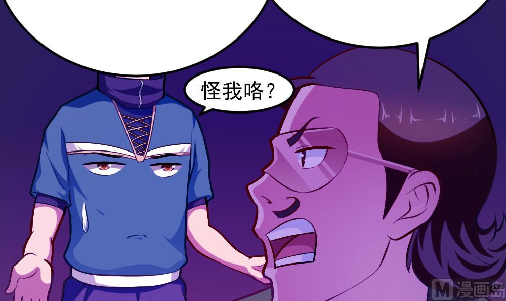 《无头阿宝》第35话 等…等一下！ 第18页