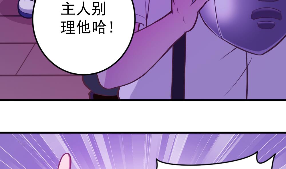 《无头阿宝》第35话 等…等一下！ 第20页