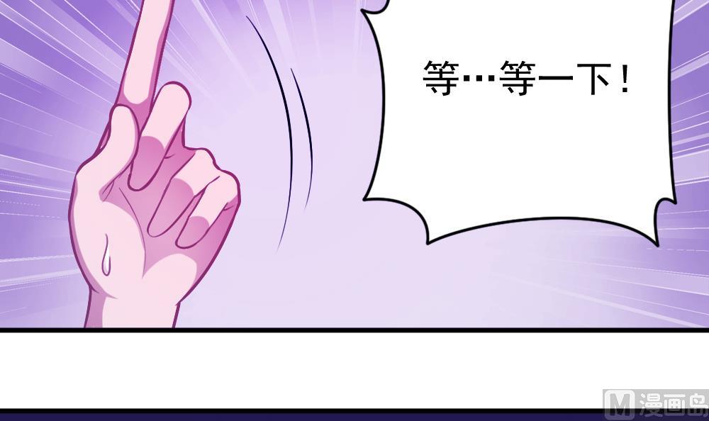 《无头阿宝》第35话 等…等一下！ 第21页