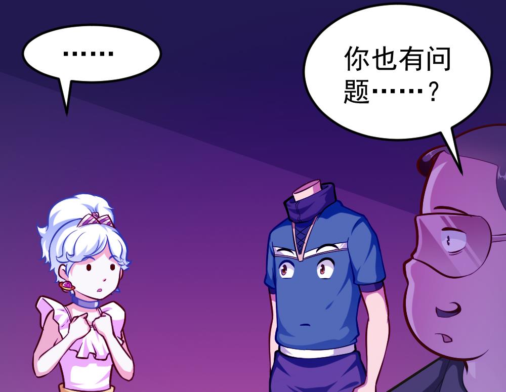 《无头阿宝》第35话 等…等一下！ 第22页