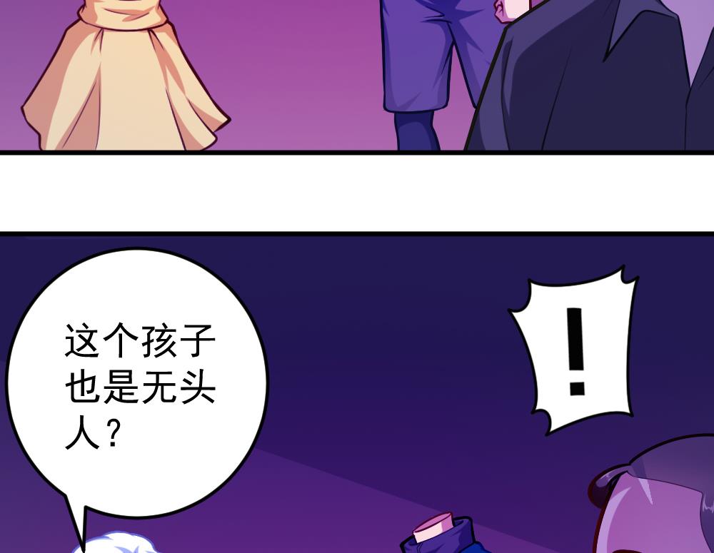 《无头阿宝》第35话 等…等一下！ 第23页