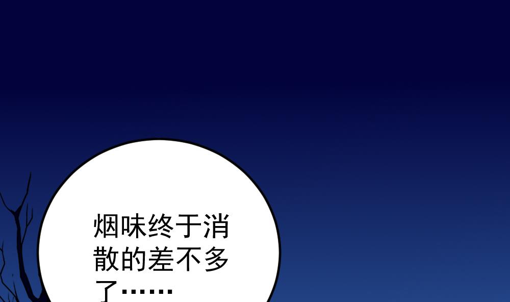 《无头阿宝》第35话 等…等一下！ 第25页