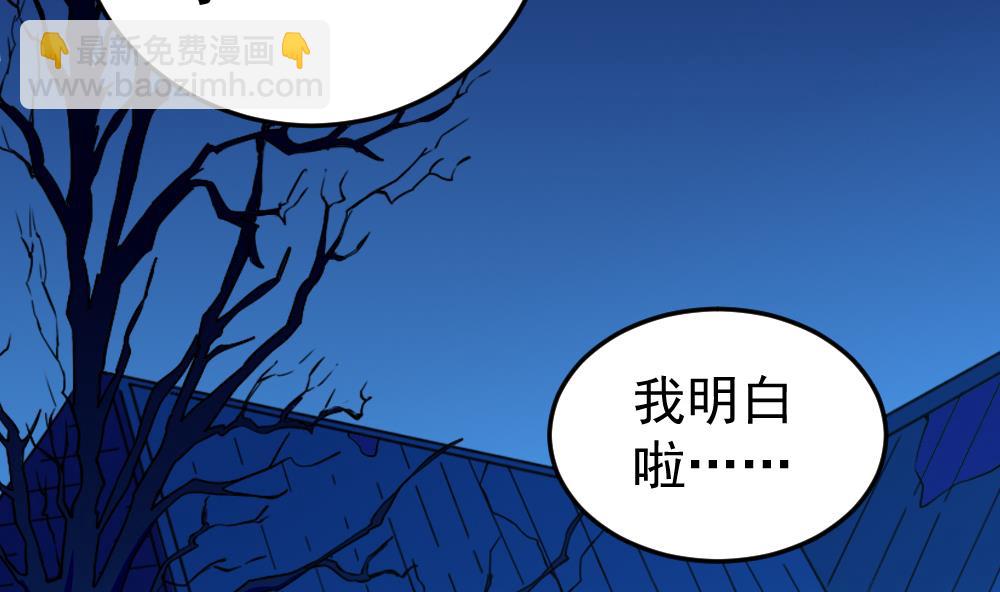 《无头阿宝》第35话 等…等一下！ 第26页