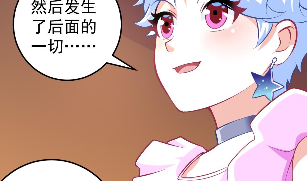 《无头阿宝》第35话 等…等一下！ 第29页