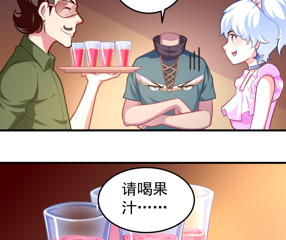 《无头阿宝》第35话 等…等一下！ 第31页