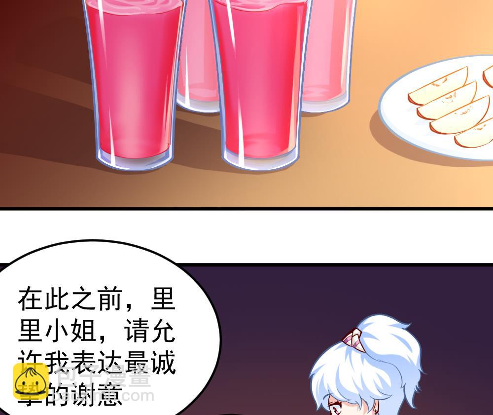 《无头阿宝》第35话 等…等一下！ 第32页