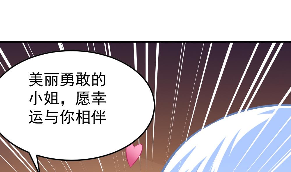 《无头阿宝》第35话 等…等一下！ 第34页