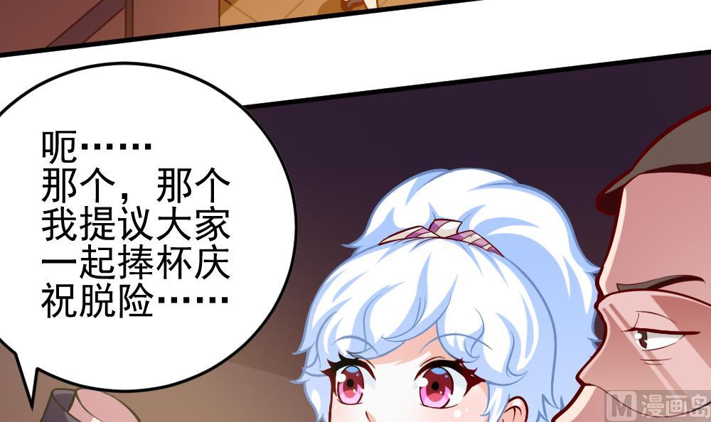 《无头阿宝》第35话 等…等一下！ 第39页