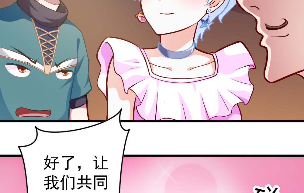 《无头阿宝》第35话 等…等一下！ 第40页