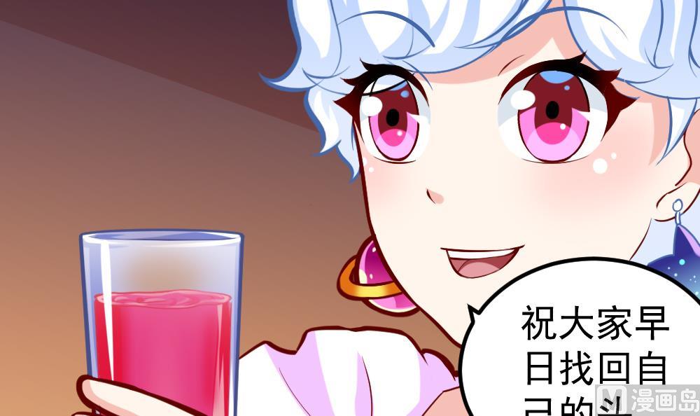 《无头阿宝》第35话 等…等一下！ 第45页