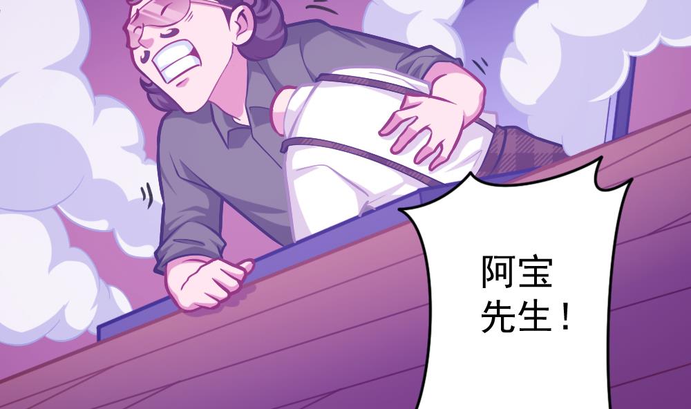 《无头阿宝》第35话 等…等一下！ 第4页