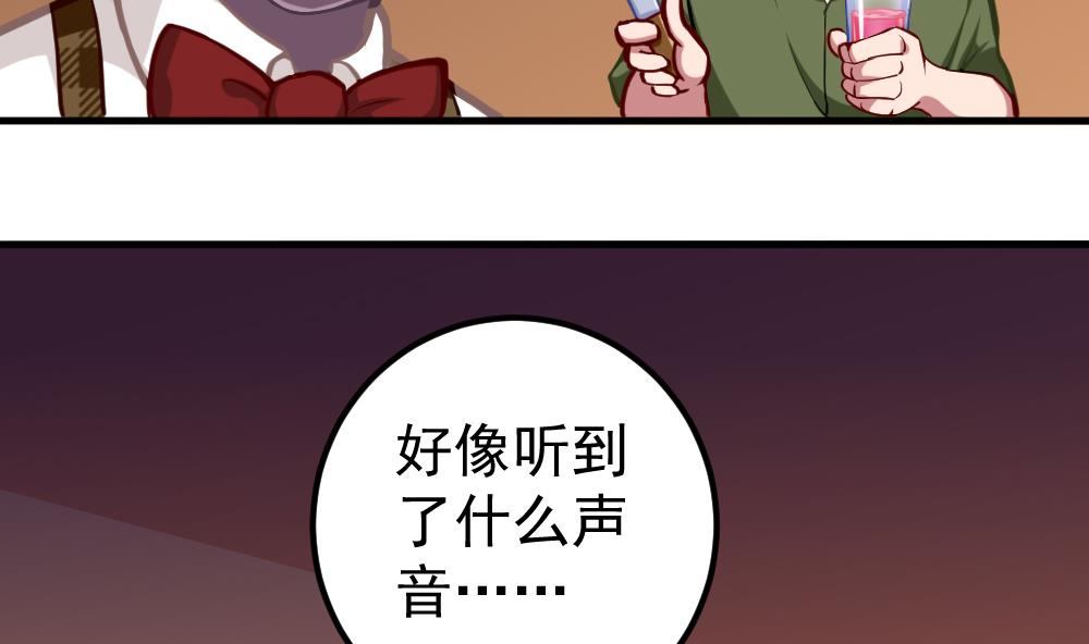 《无头阿宝》第35话 等…等一下！ 第50页