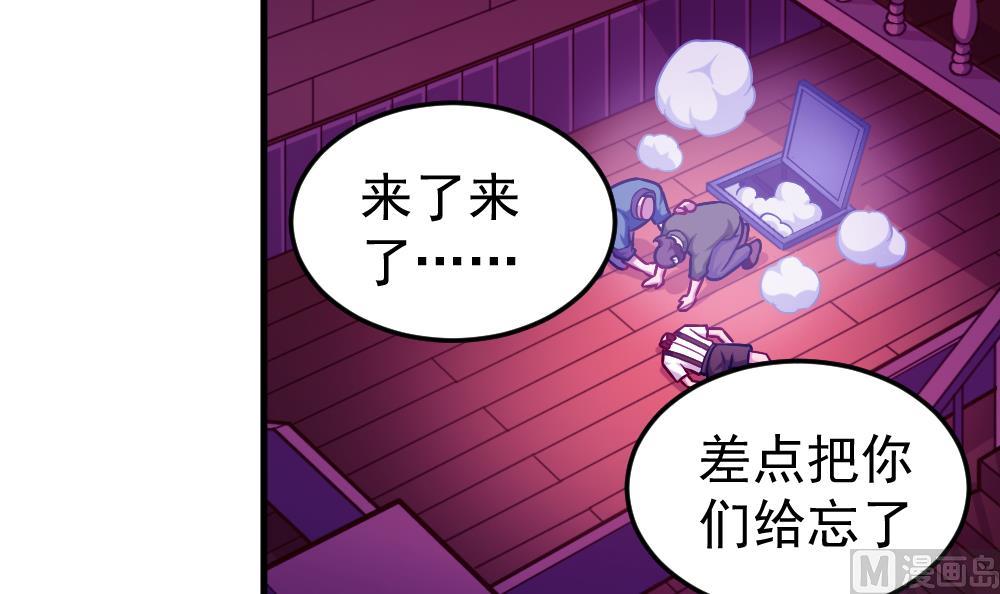 《无头阿宝》第35话 等…等一下！ 第6页