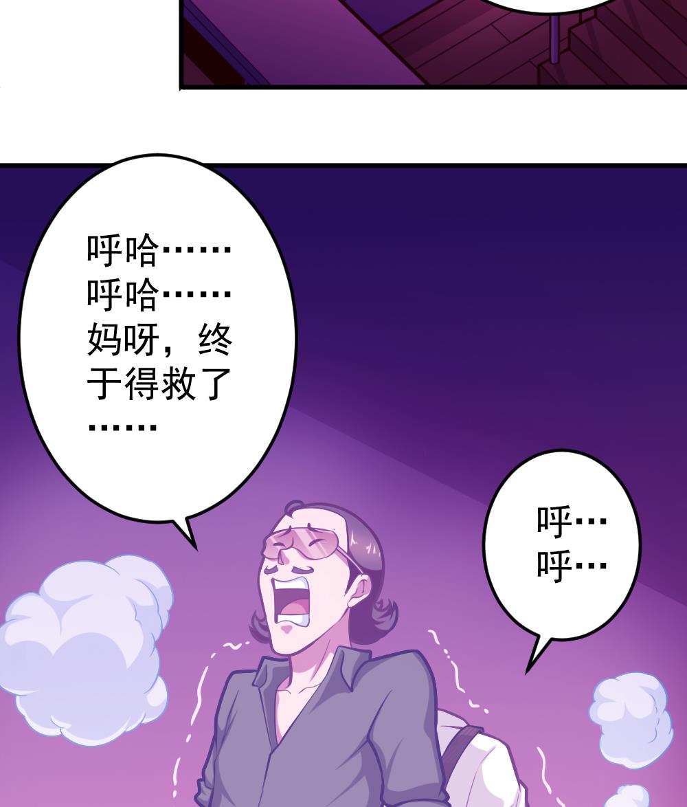《无头阿宝》第35话 等…等一下！ 第7页