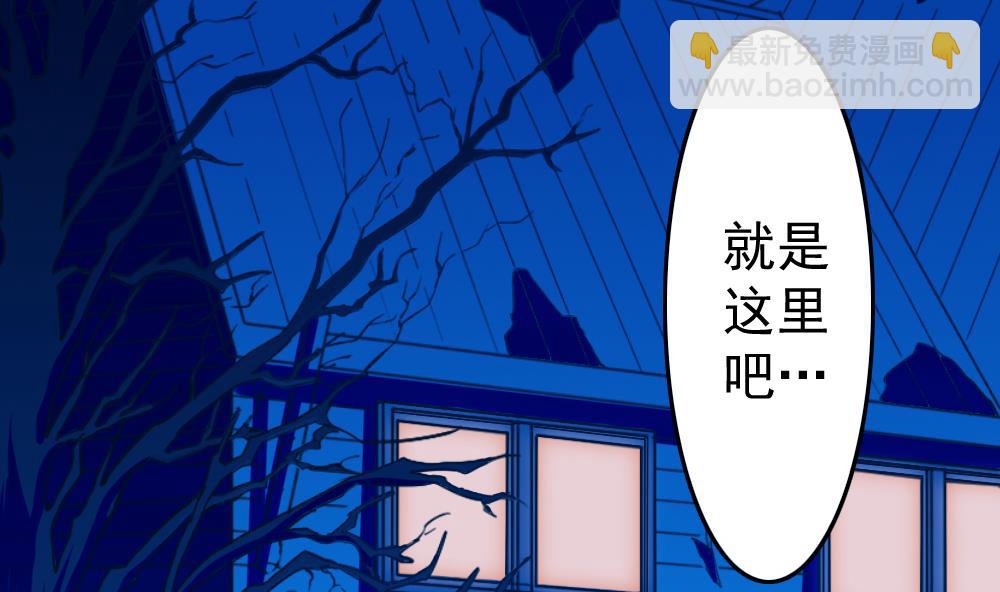 《无头阿宝》第34话 大难不死 第11页