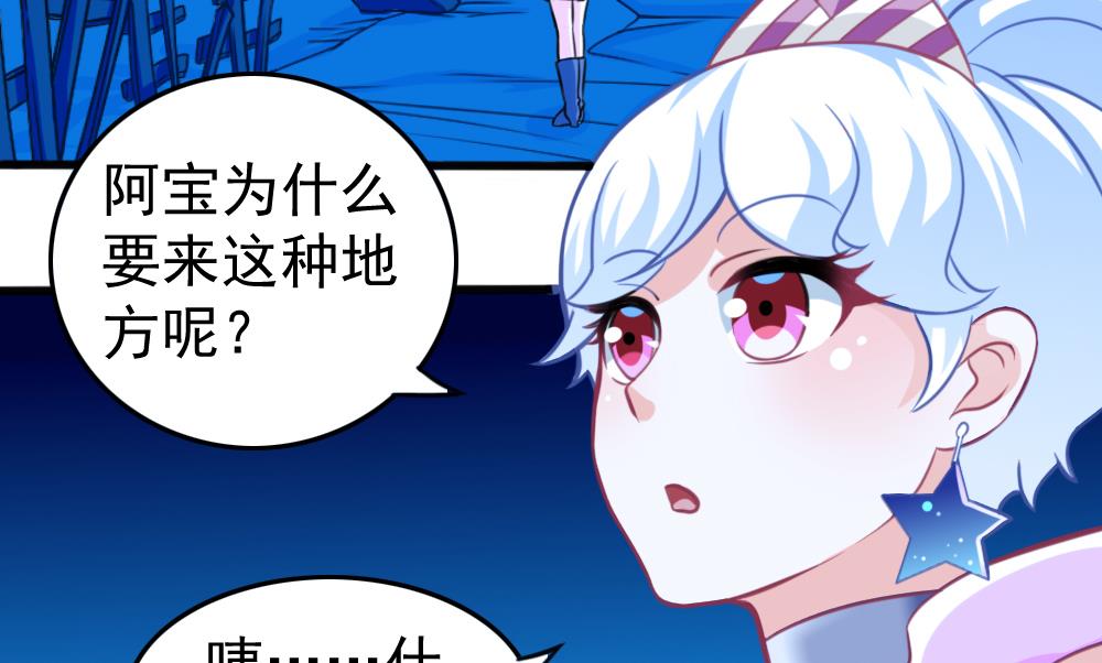 《无头阿宝》第34话 大难不死 第13页