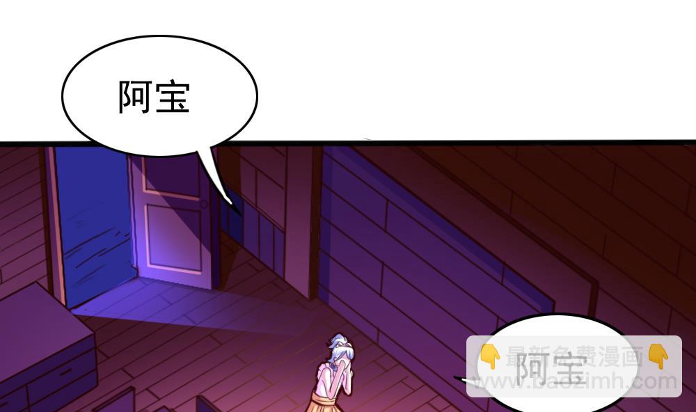 《无头阿宝》第34话 大难不死 第16页