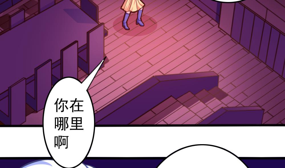 《无头阿宝》第34话 大难不死 第17页