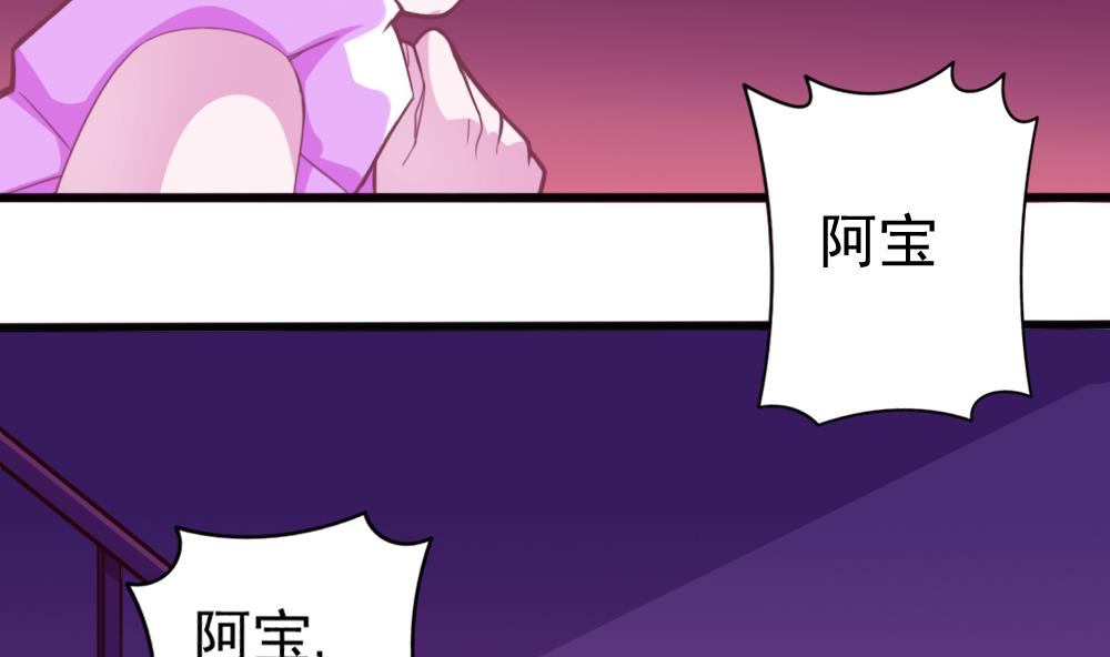 《无头阿宝》第34话 大难不死 第19页