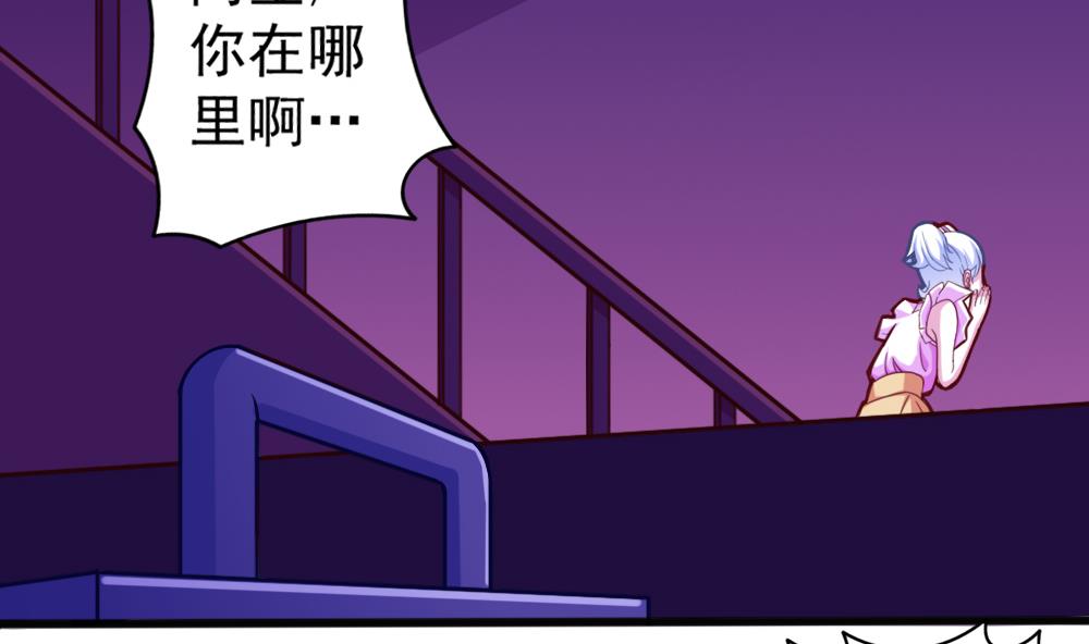 《无头阿宝》第34话 大难不死 第20页