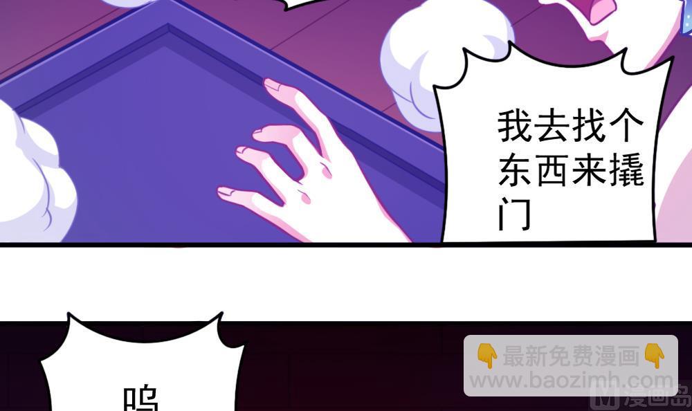 《无头阿宝》第34话 大难不死 第31页