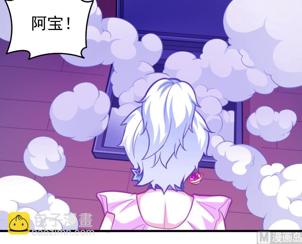 《无头阿宝》第34话 大难不死 第40页