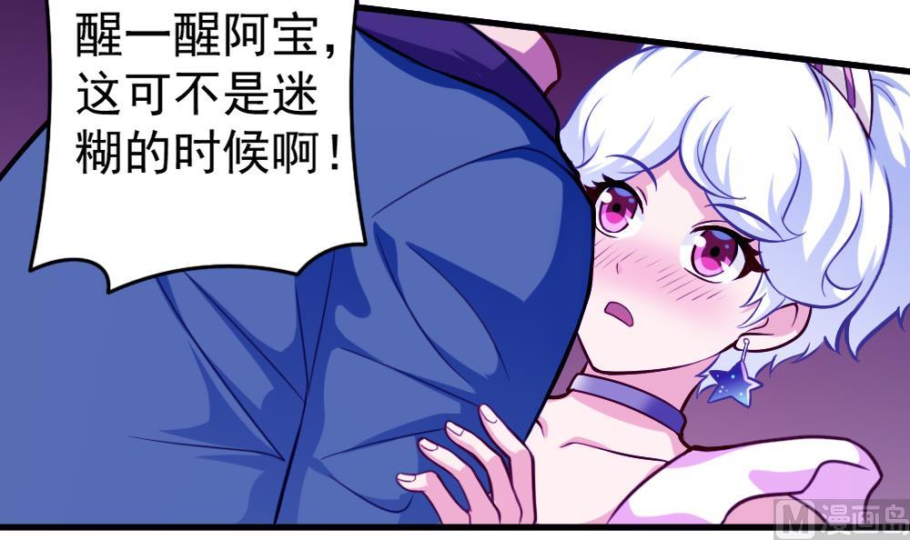 《无头阿宝》第34话 大难不死 第46页