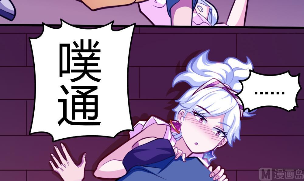 《无头阿宝》第34话 大难不死 第49页