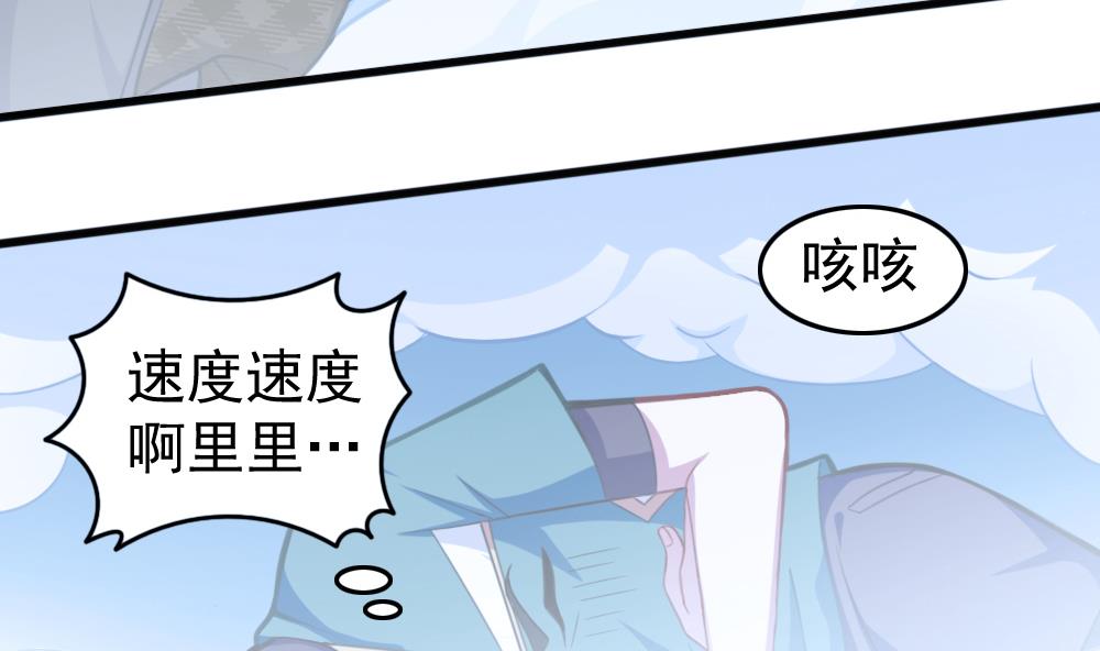 《无头阿宝》第34话 大难不死 第5页