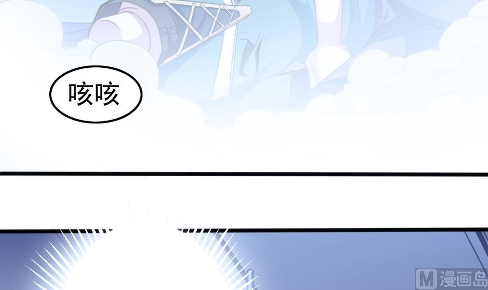 《无头阿宝》第34话 大难不死 第6页