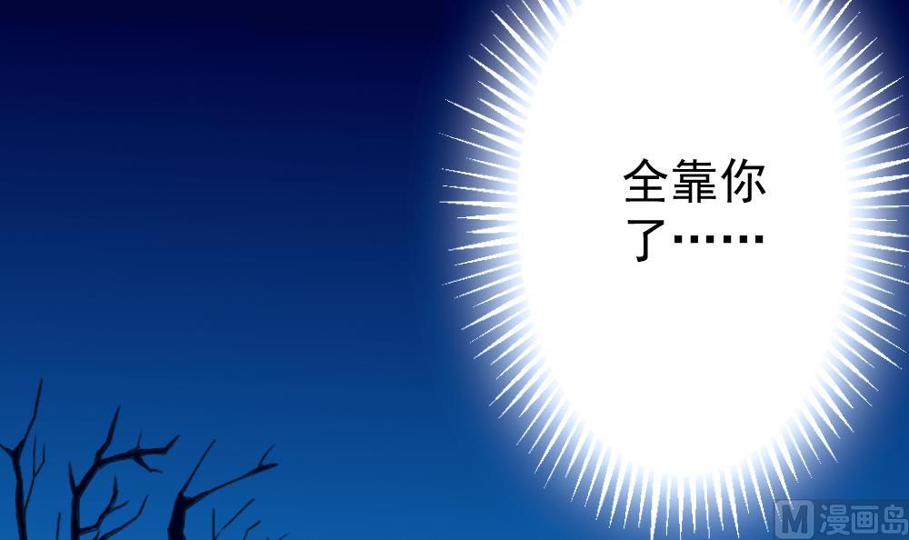 《无头阿宝》第34话 大难不死 第9页