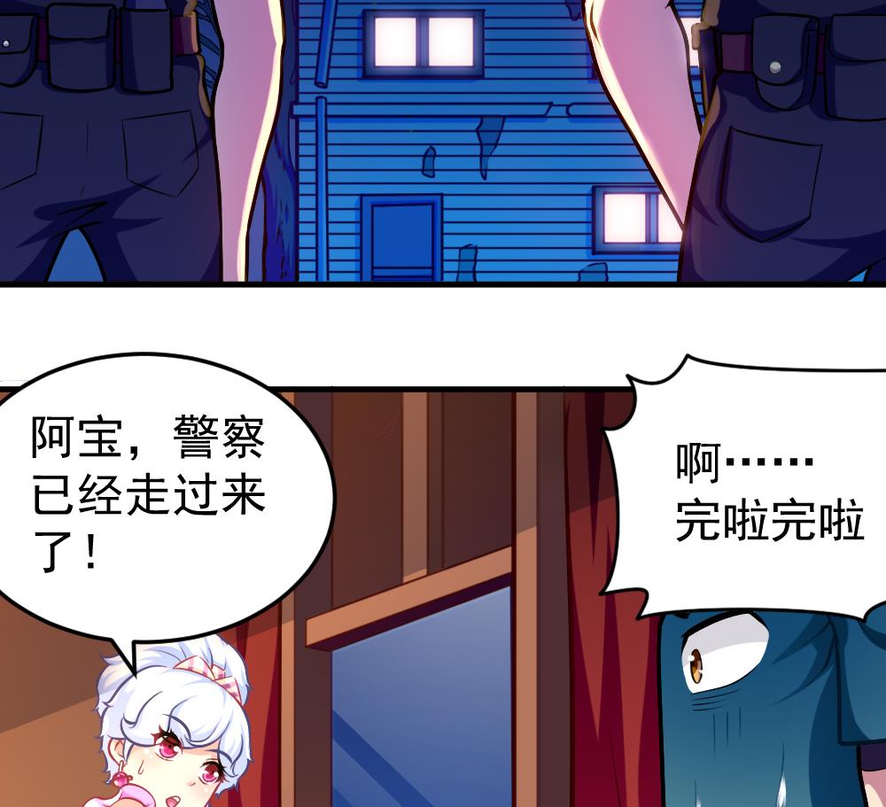 《无头阿宝》第36话 警察出动 第10页