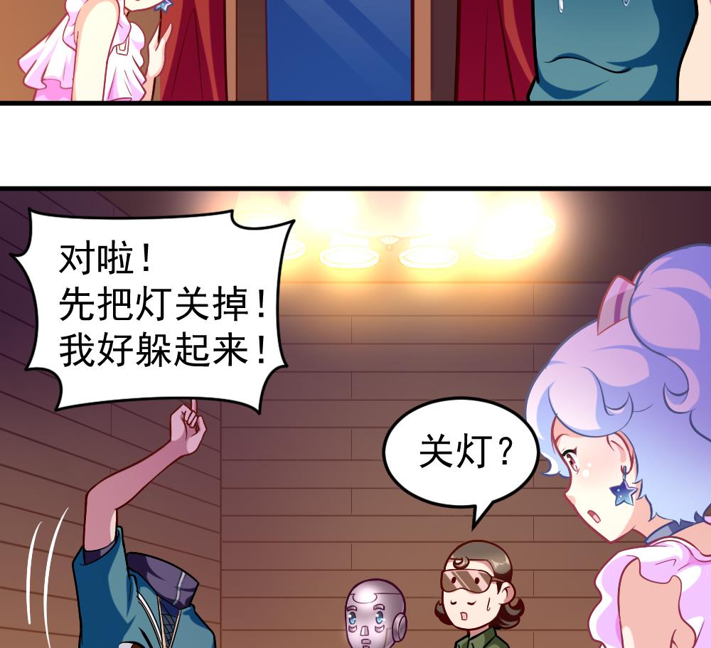 《无头阿宝》第36话 警察出动 第11页