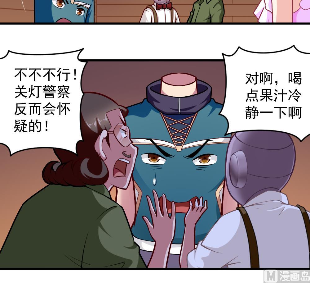 《无头阿宝》第36话 警察出动 第12页