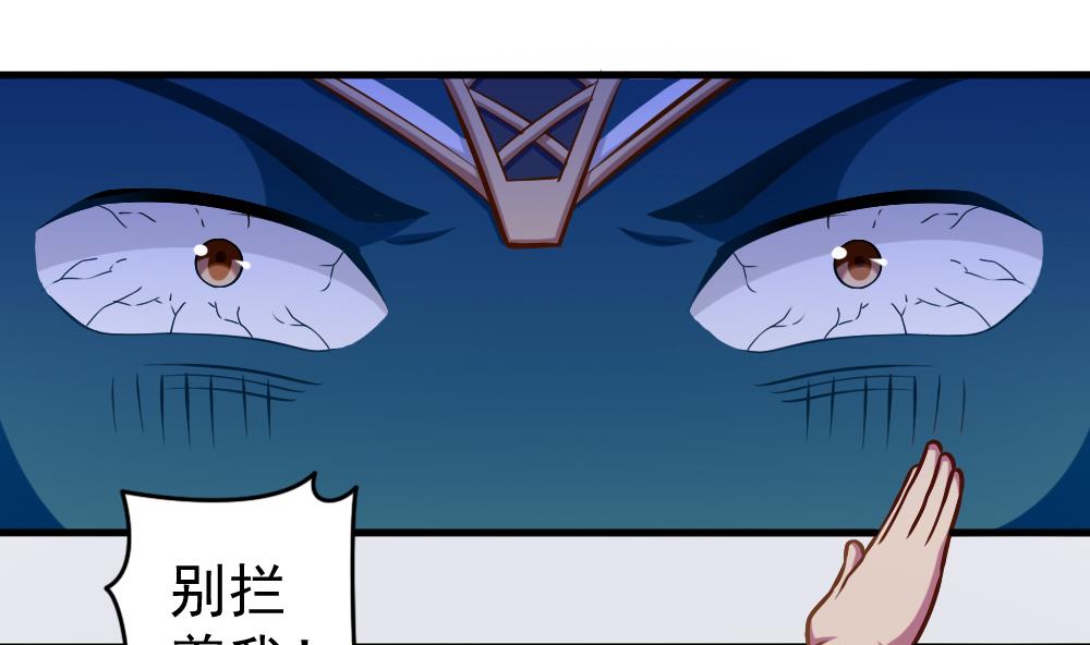 《无头阿宝》第36话 警察出动 第13页